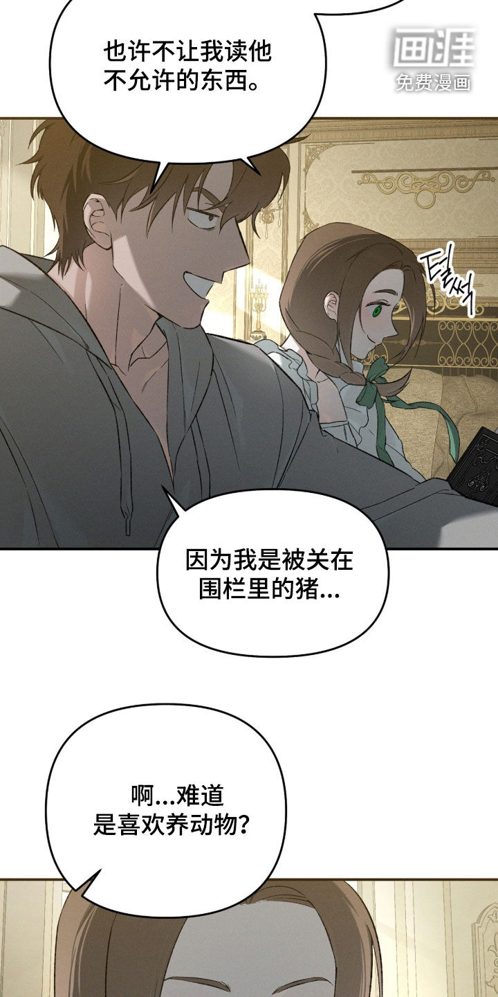 代号阿纳斯塔西娅/凶险任务 第133话 第18页
