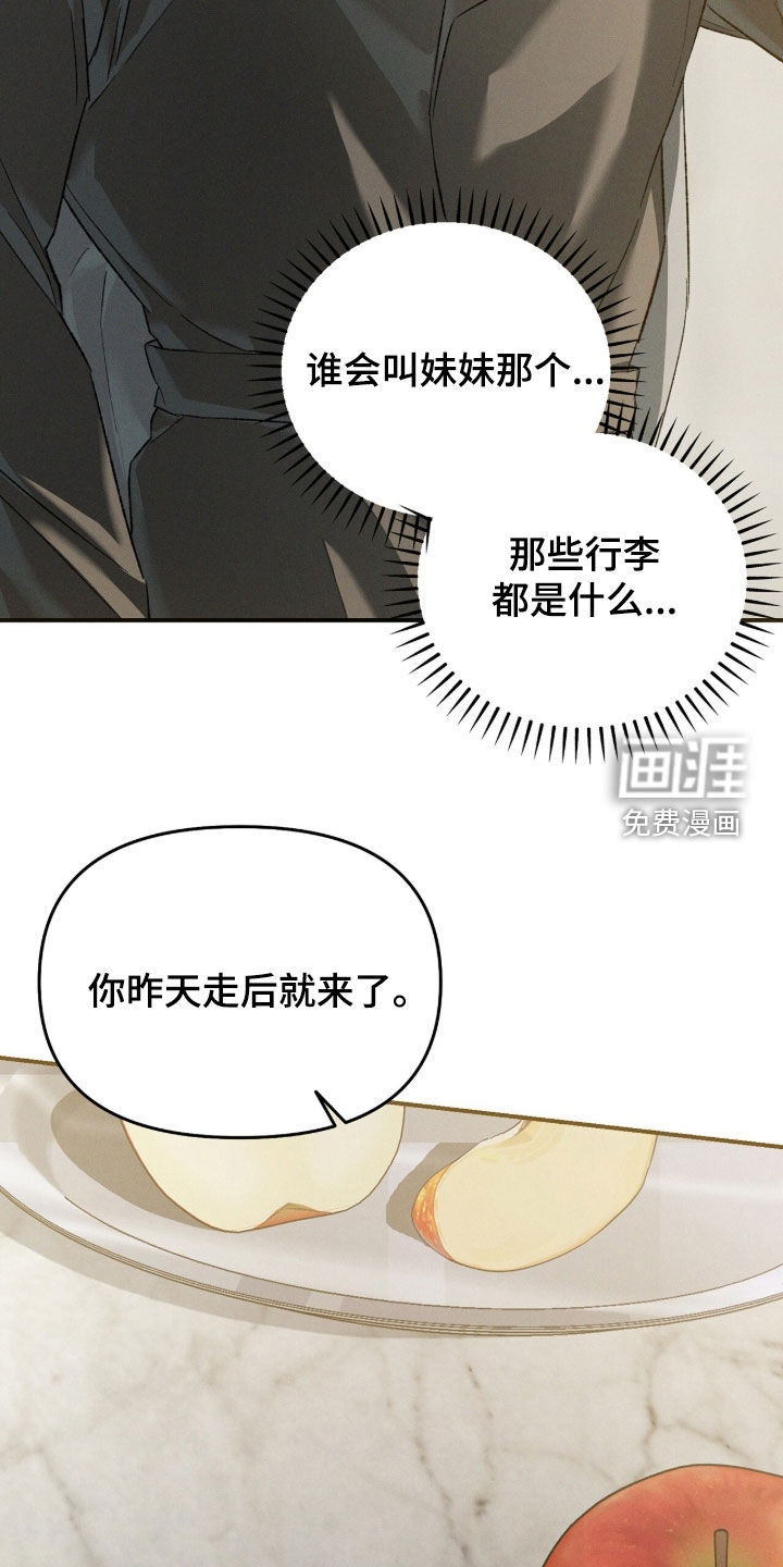 代号阿纳斯塔西娅/凶险任务 第133话 第4页
