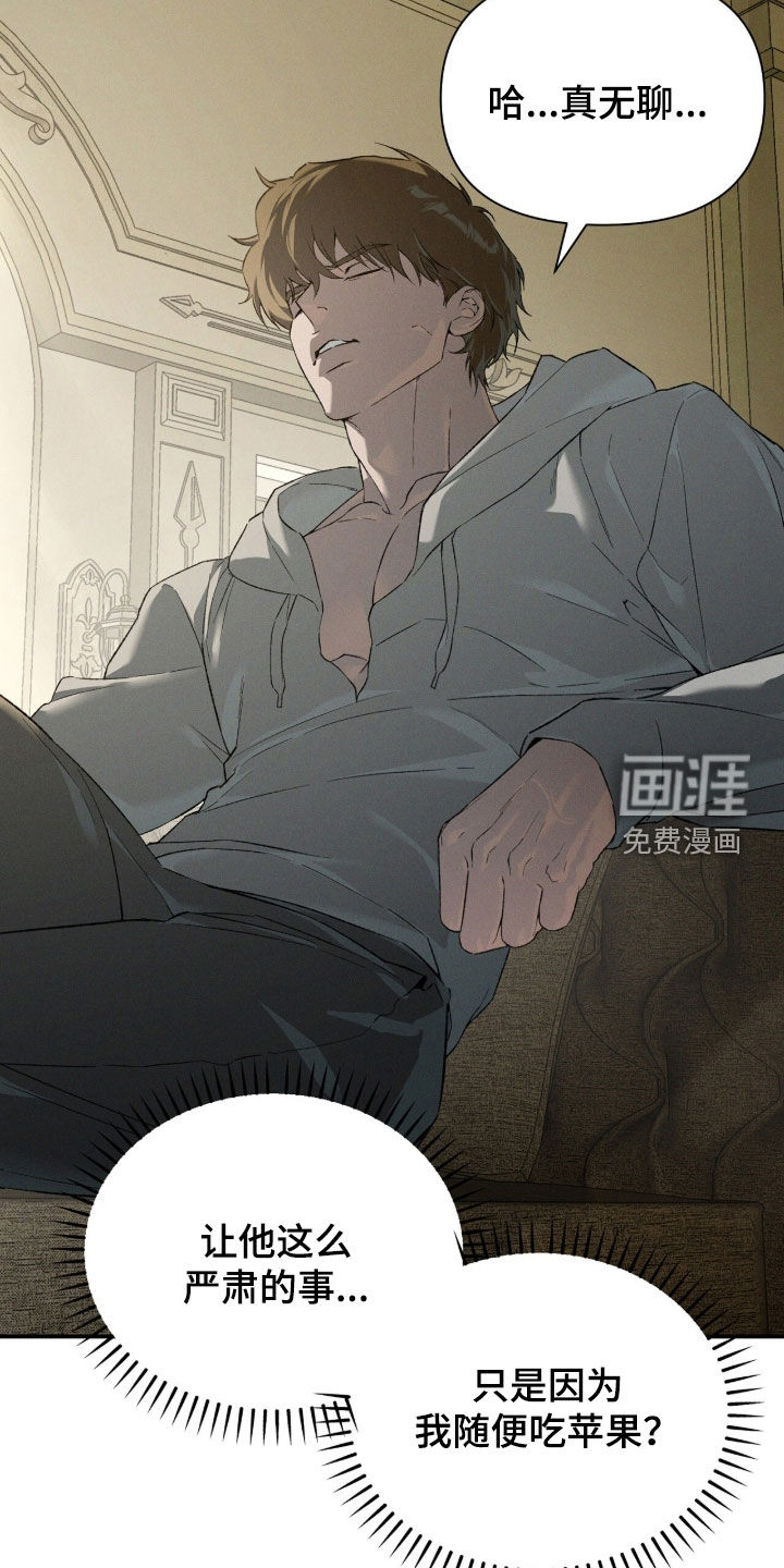 代号阿纳斯塔西娅/凶险任务 第133话 第9页