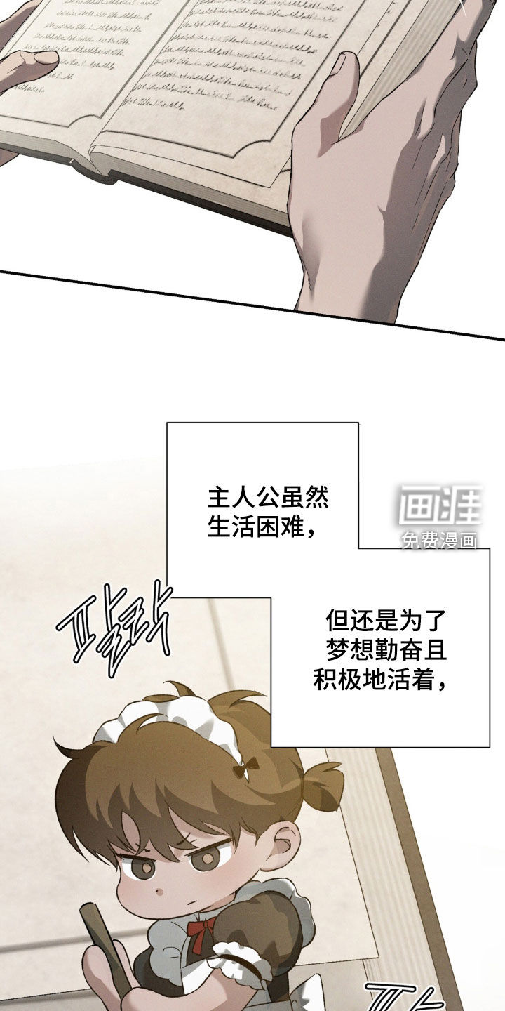 代号阿纳斯塔西娅/凶险任务 第133话 第14页