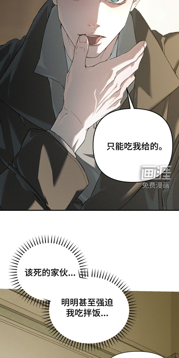 代号阿纳斯塔西娅/凶险任务 第133话 第8页