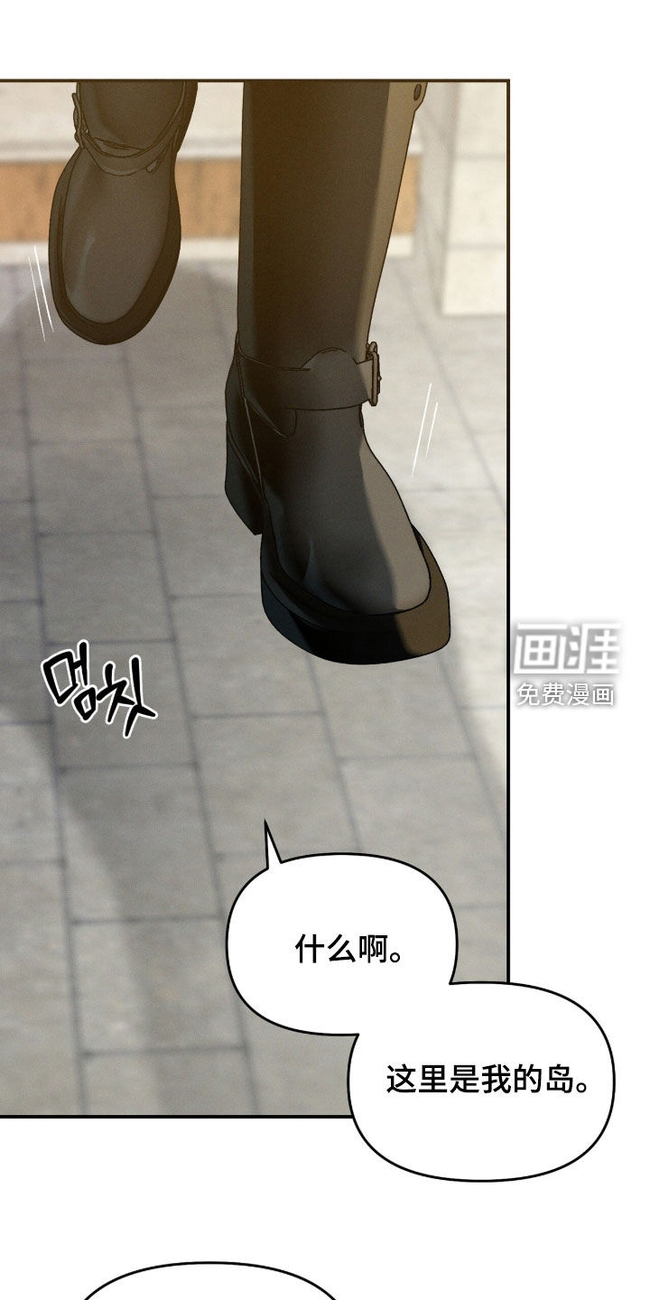 代号阿纳斯塔西娅/凶险任务 第133话 第1页
