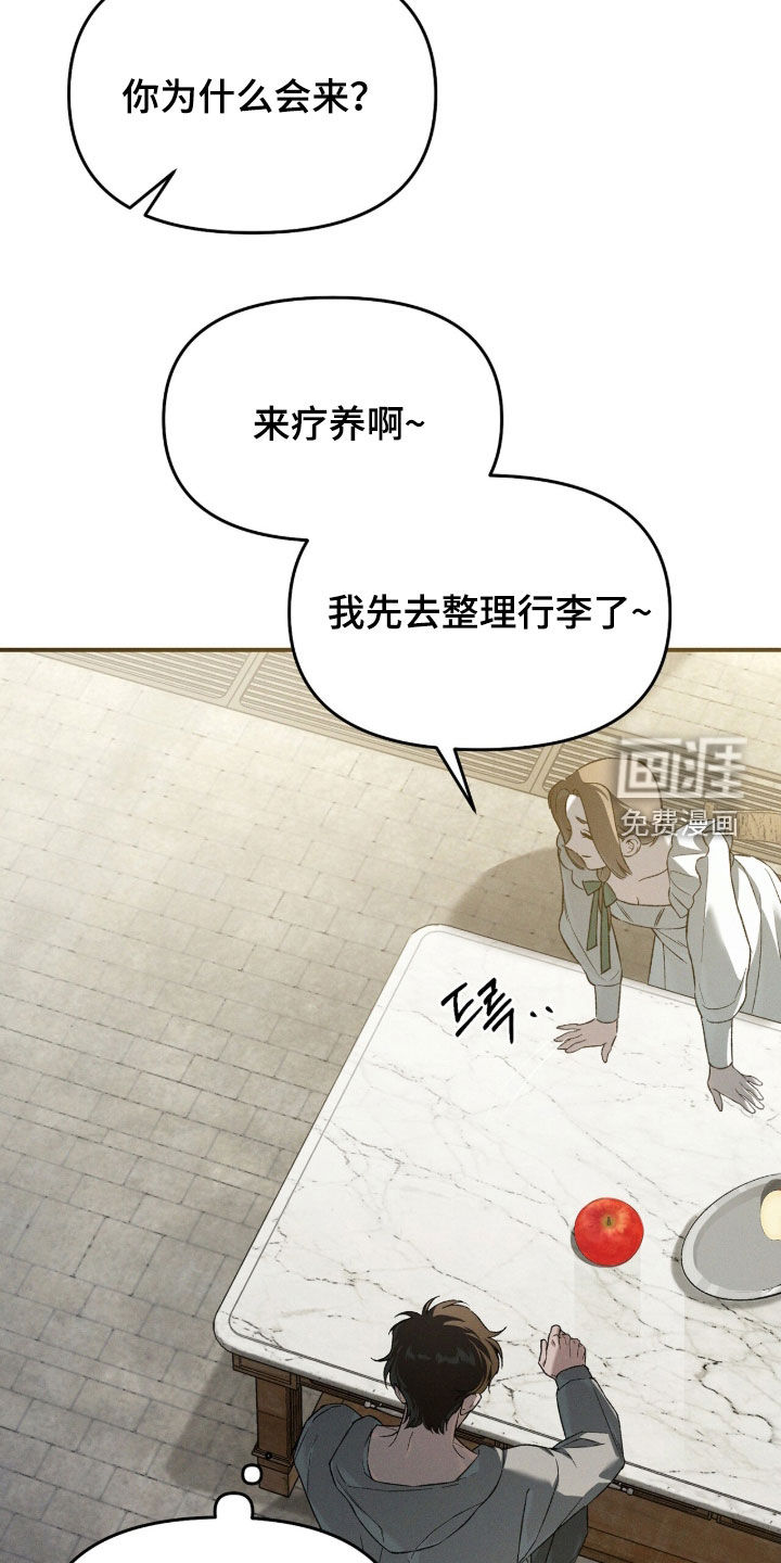 代号阿纳斯塔西娅/凶险任务 第133话 第2页
