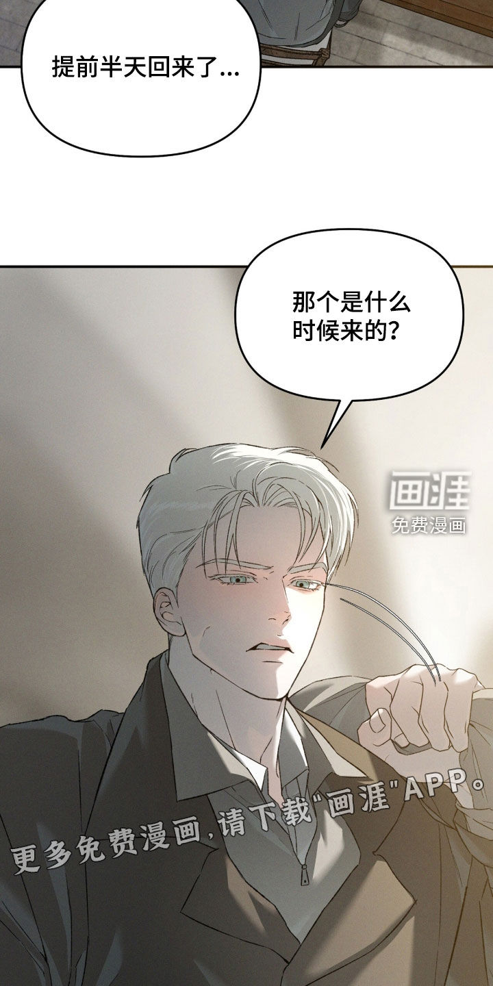 代号阿纳斯塔西娅/凶险任务 第133话 第3页