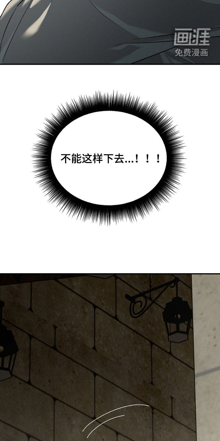代号阿纳斯塔西娅/凶险任务 第132话 第11页
