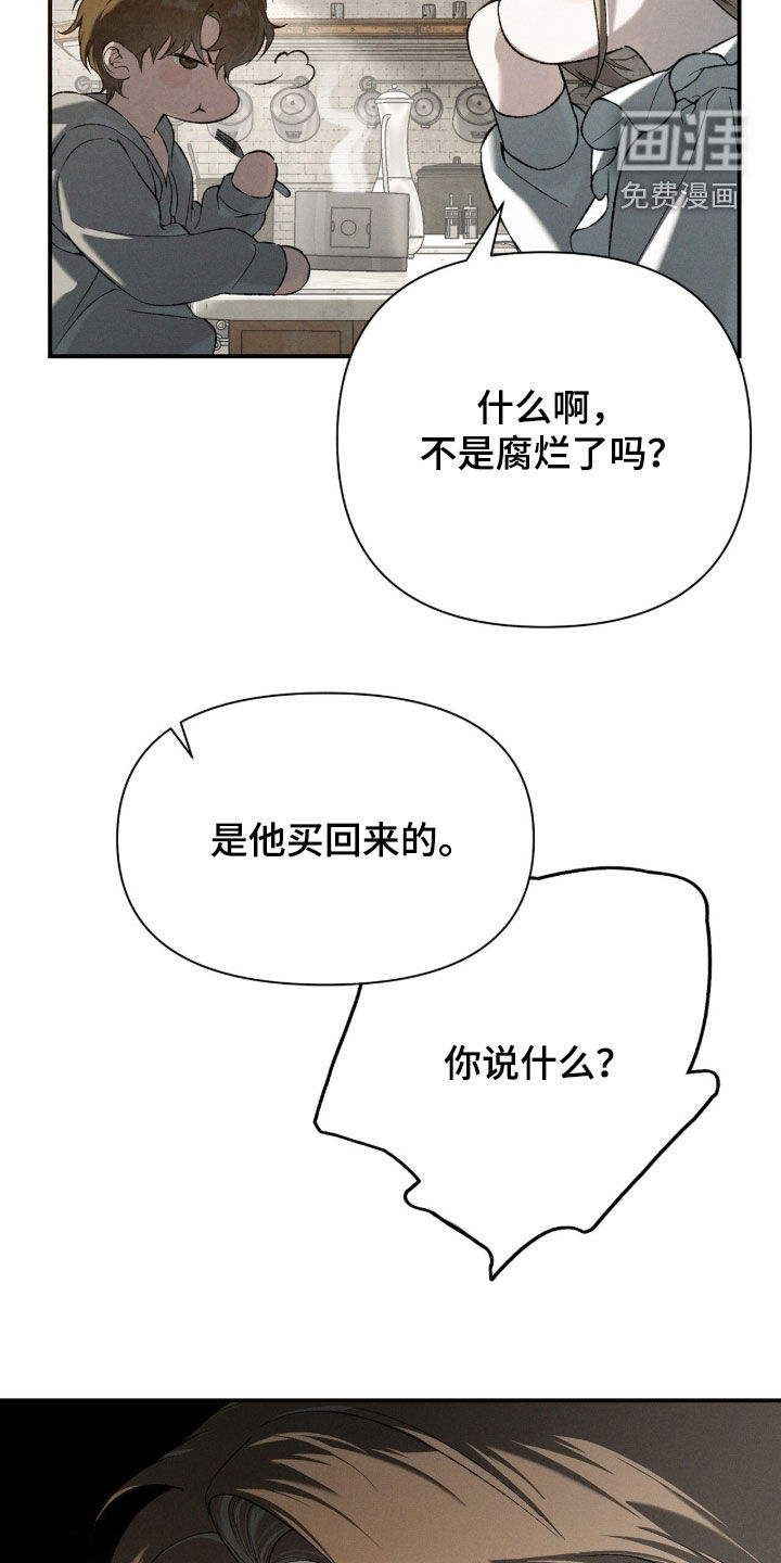 代号阿纳斯塔西娅/凶险任务 第132话 第15页