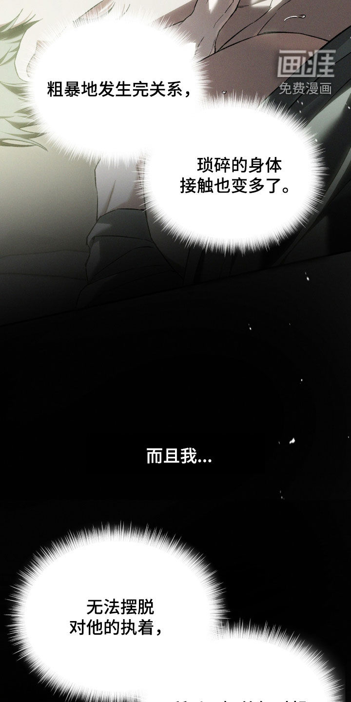 代号阿纳斯塔西娅/凶险任务 第132话 第3页