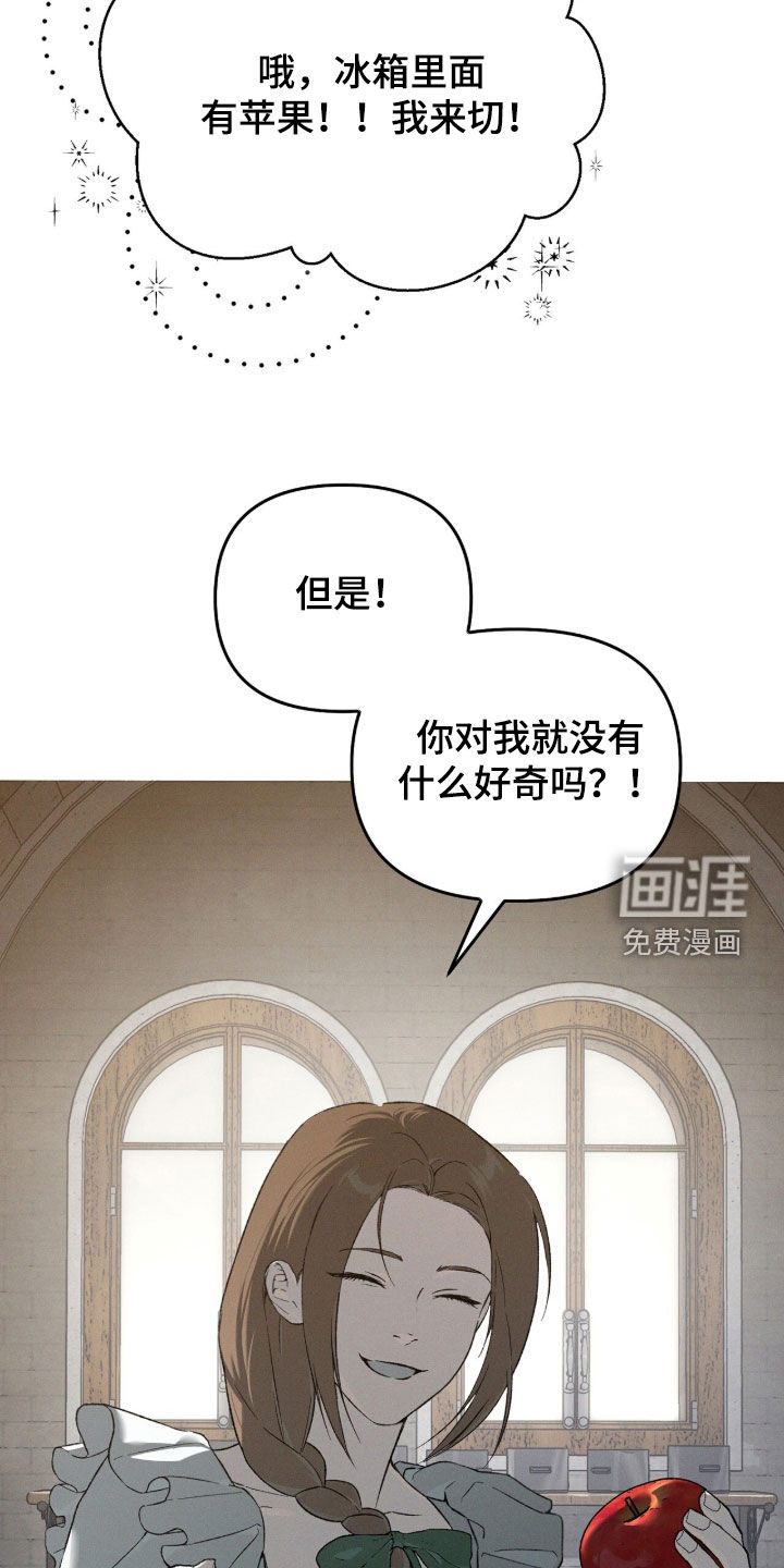 代号阿纳斯塔西娅/凶险任务 第132话 第26页