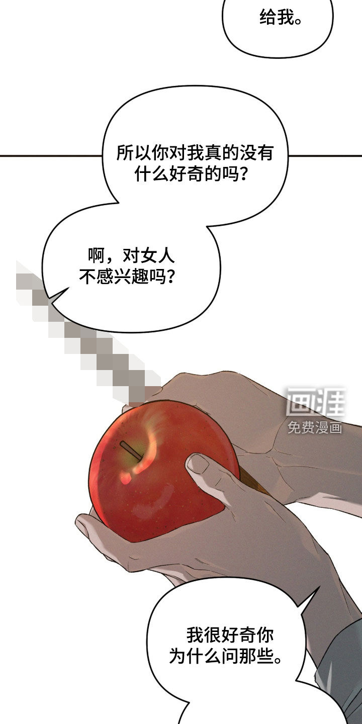 代号阿纳斯塔西娅/凶险任务 第132话 第28页