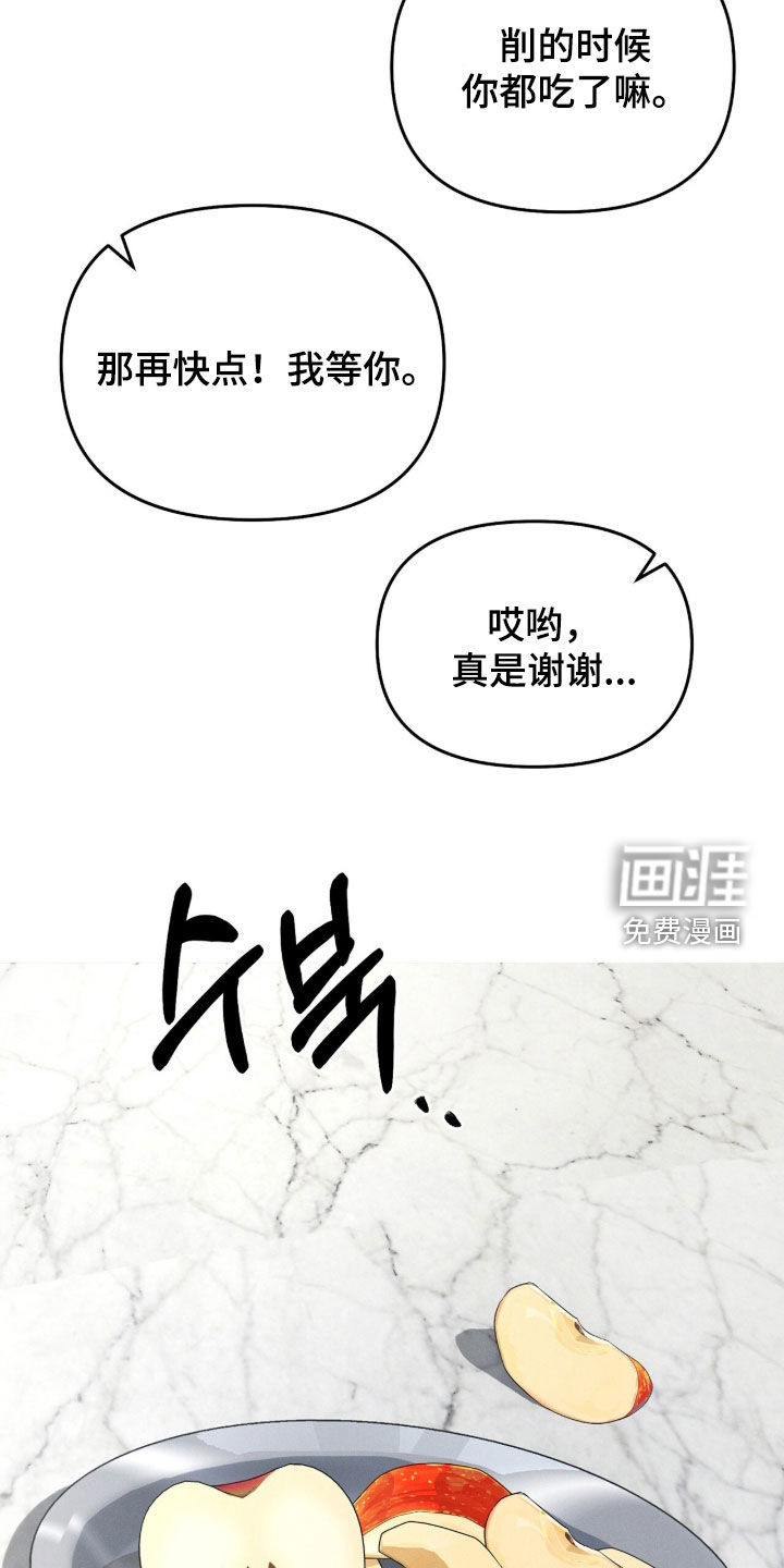 代号阿纳斯塔西娅/凶险任务 第132话 第30页