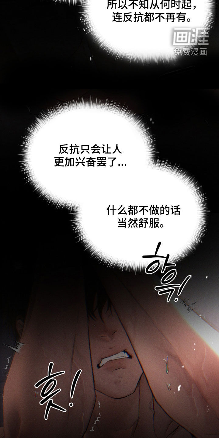 代号阿纳斯塔西娅/凶险任务 第132话 第4页