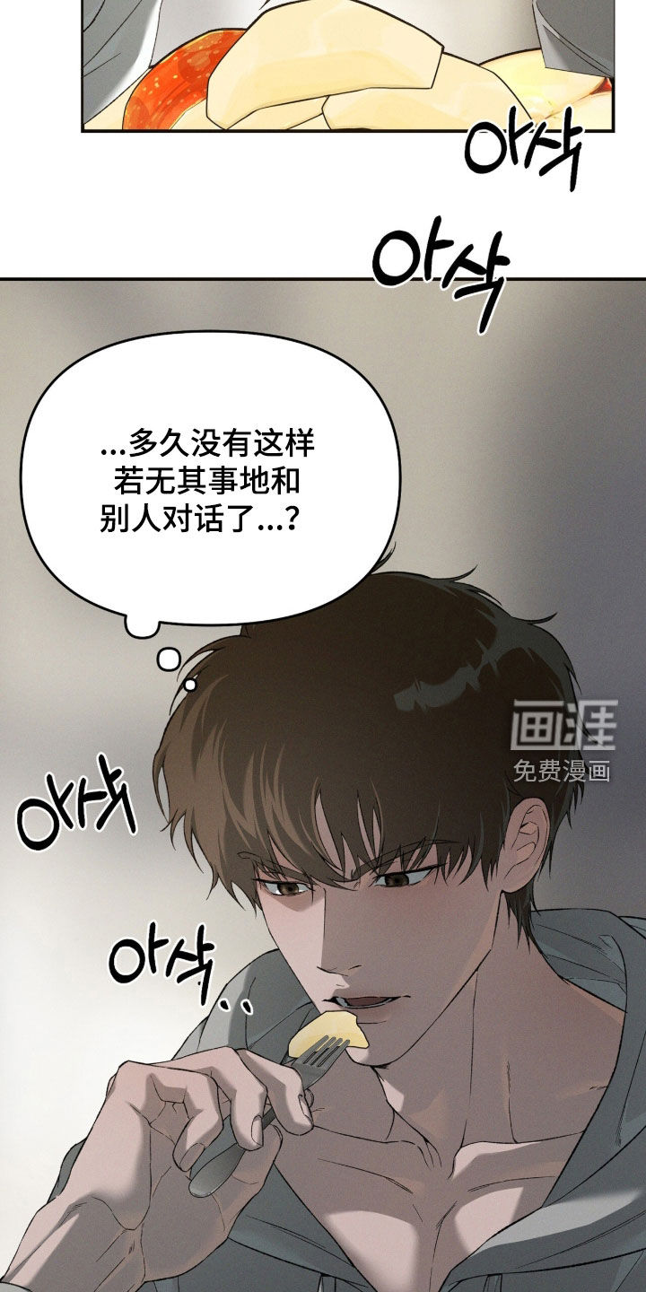 代号阿纳斯塔西娅/凶险任务 第132话 第32页