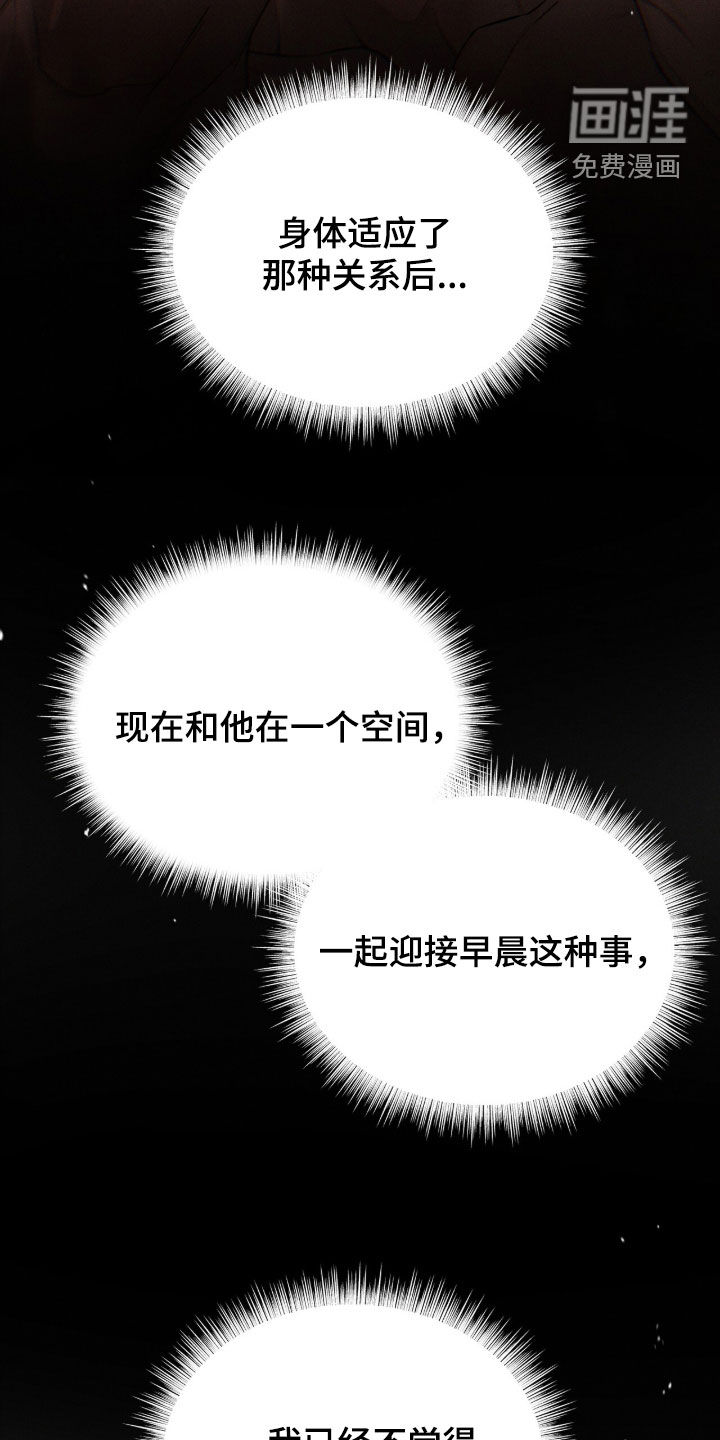 代号阿纳斯塔西娅/凶险任务 第132话 第5页
