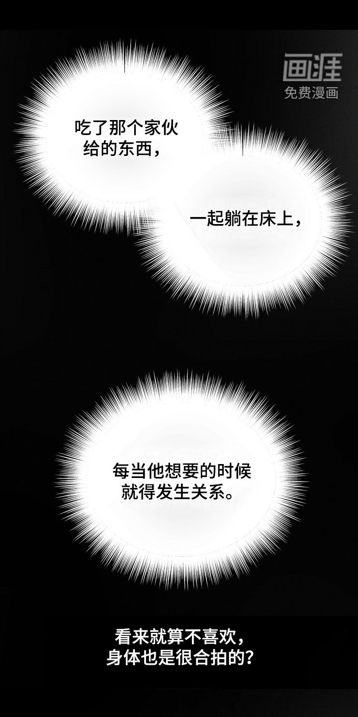 代号阿纳斯塔西娅/凶险任务 第132话 第9页