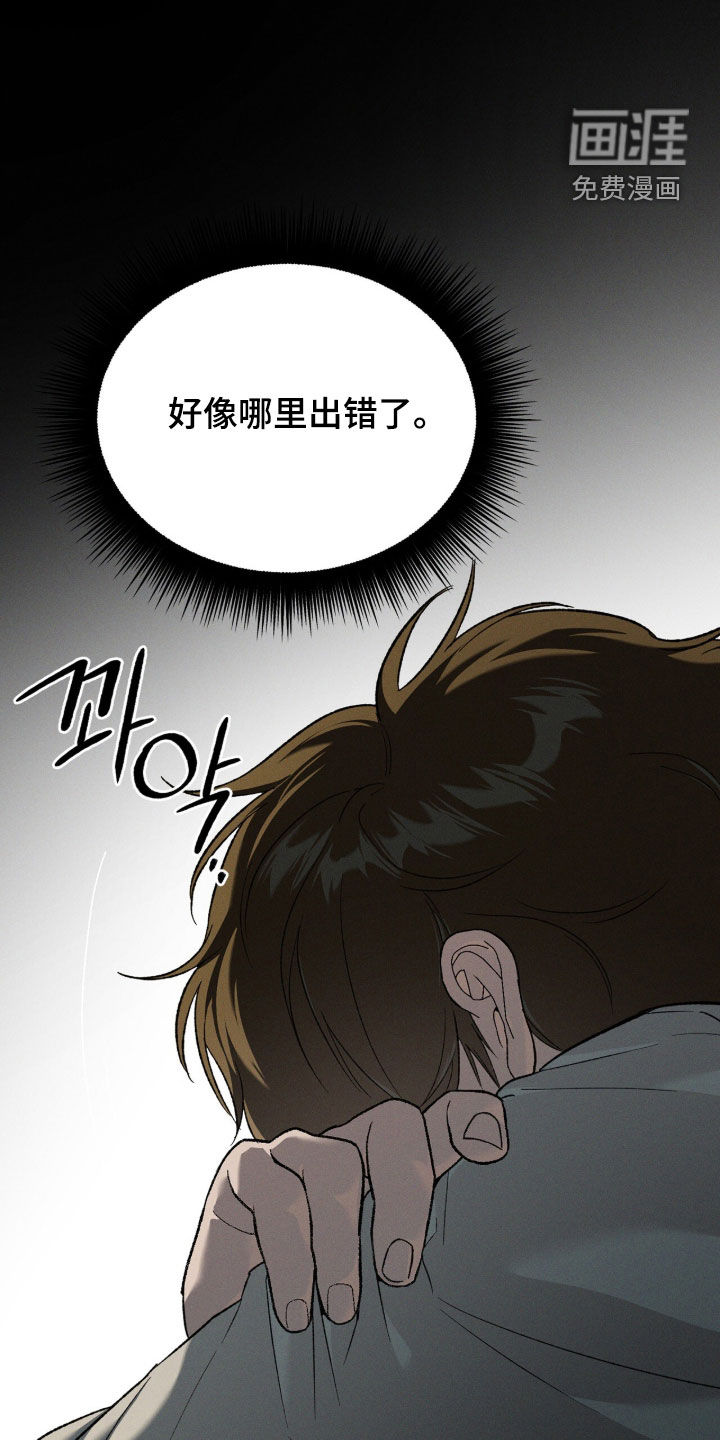 代号阿纳斯塔西娅/凶险任务 第132话 第10页