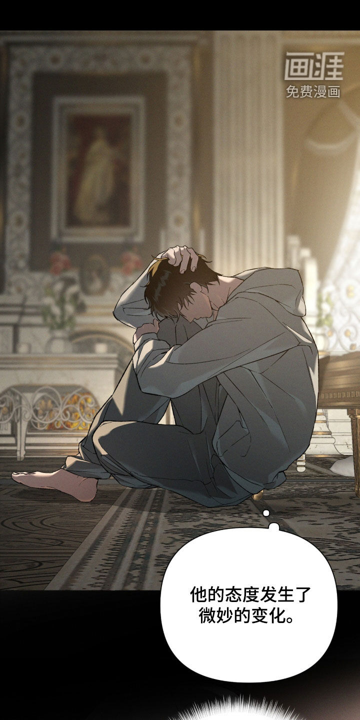代号阿纳斯塔西娅/凶险任务 第132话 第1页
