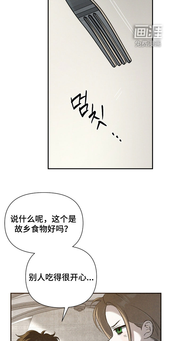 代号阿纳斯塔西娅/凶险任务 第132话 第14页