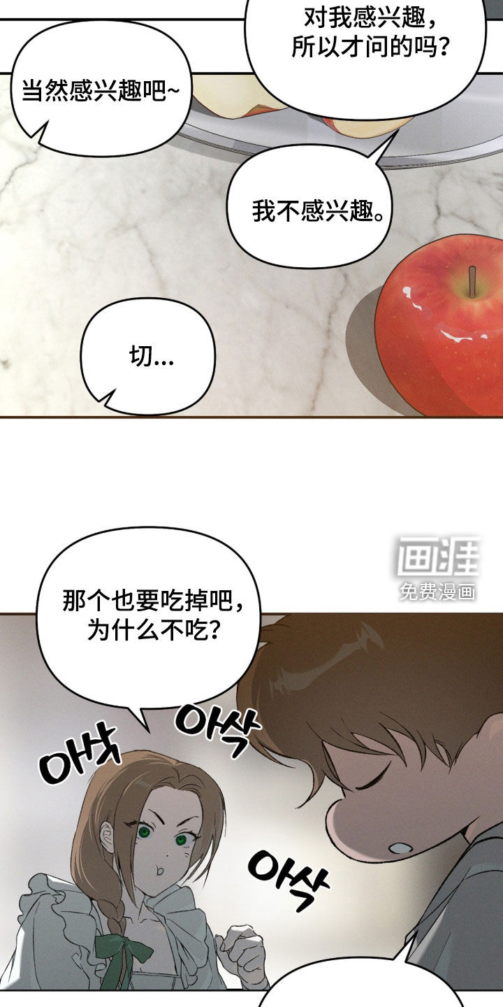 代号阿纳斯塔西娅/凶险任务 第132话 第29页