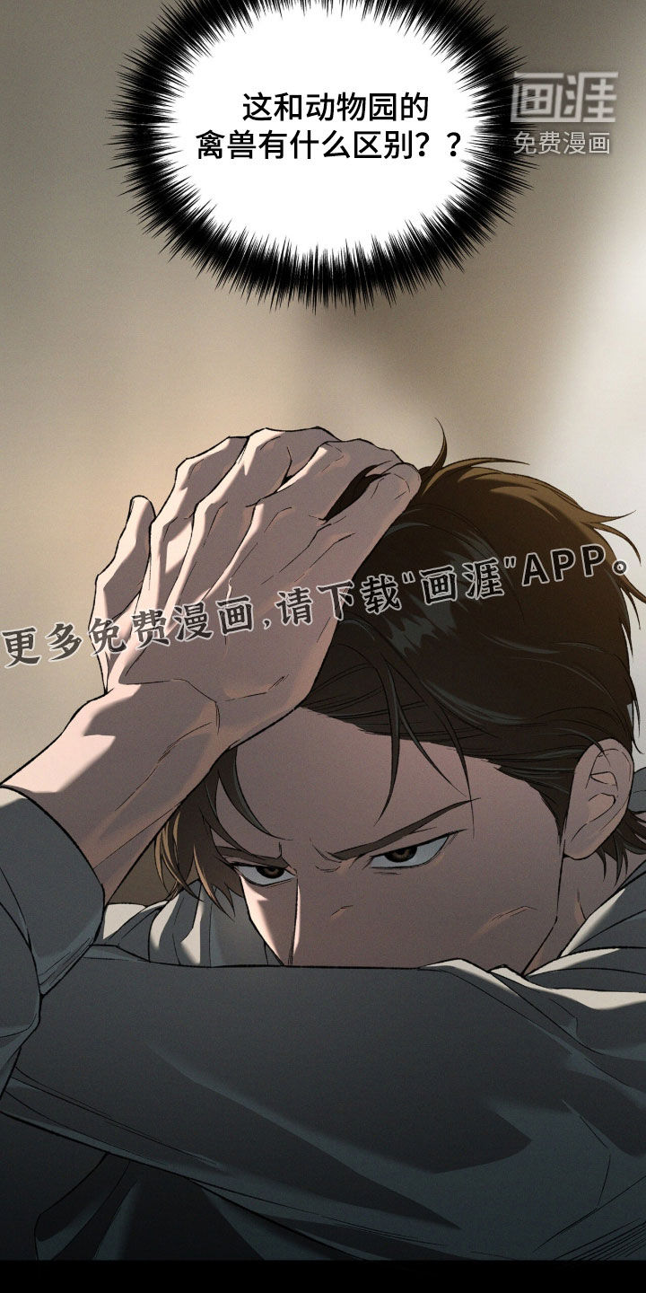 代号阿纳斯塔西娅/凶险任务 第132话 第8页