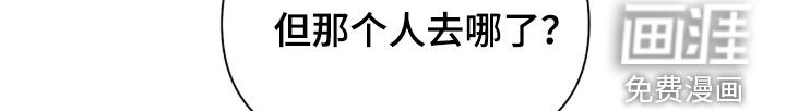 代号阿纳斯塔西娅/凶险任务 第132话 第17页