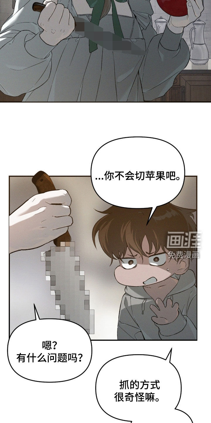代号阿纳斯塔西娅/凶险任务 第132话 第27页