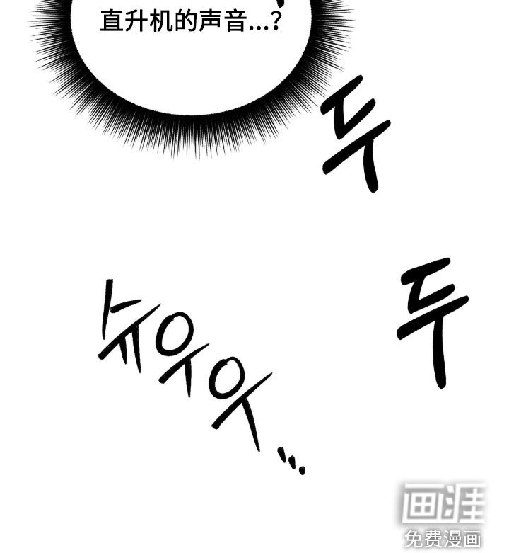 代号阿纳斯塔西娅/凶险任务 第132话 第34页