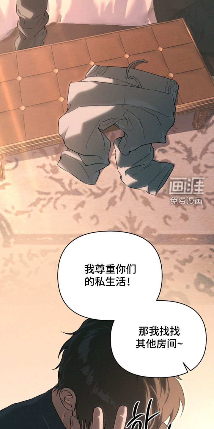 代号阿纳斯塔西娅/凶险任务 第131话 第27页