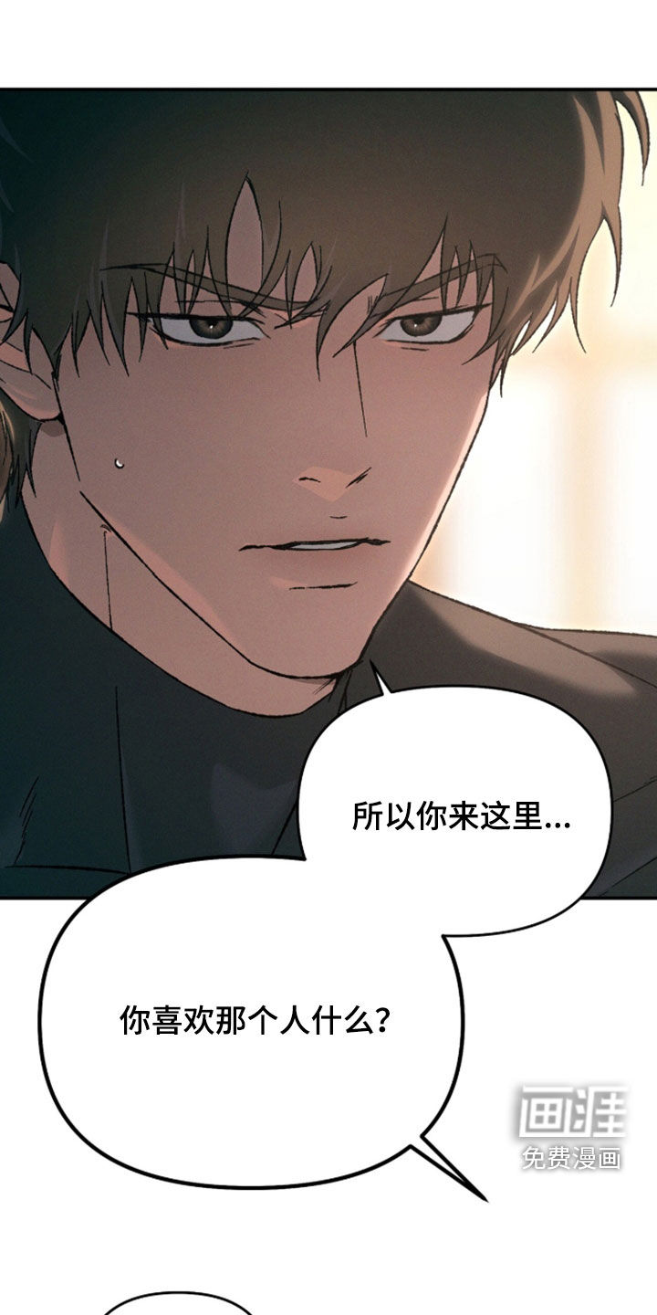 代号阿纳斯塔西娅/凶险任务 第131话 第1页