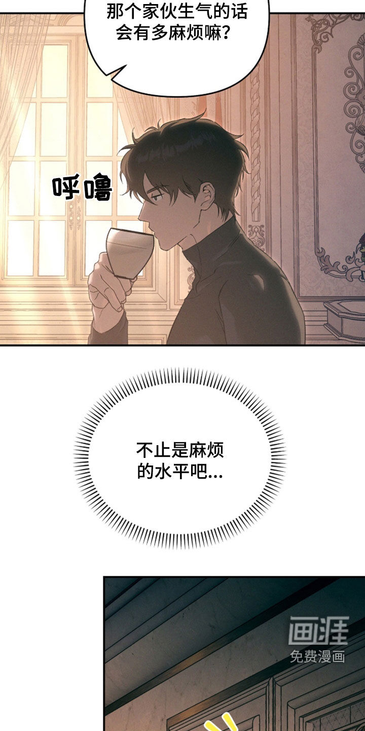 代号阿纳斯塔西娅/凶险任务 第131话 第19页