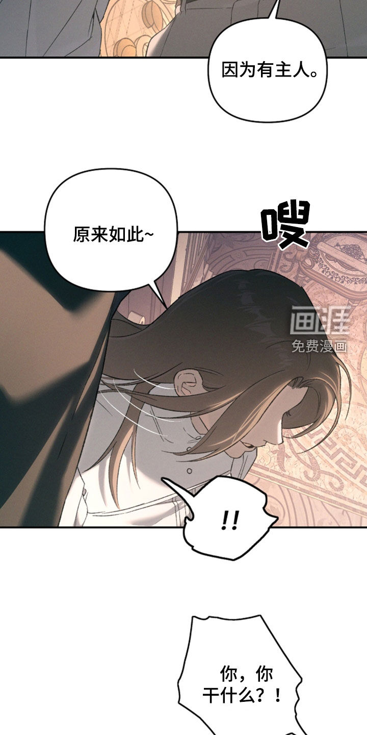 代号阿纳斯塔西娅/凶险任务 第131话 第23页