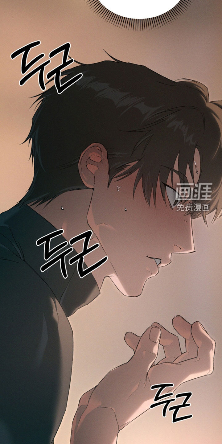 代号阿纳斯塔西娅/凶险任务 第131话 第29页