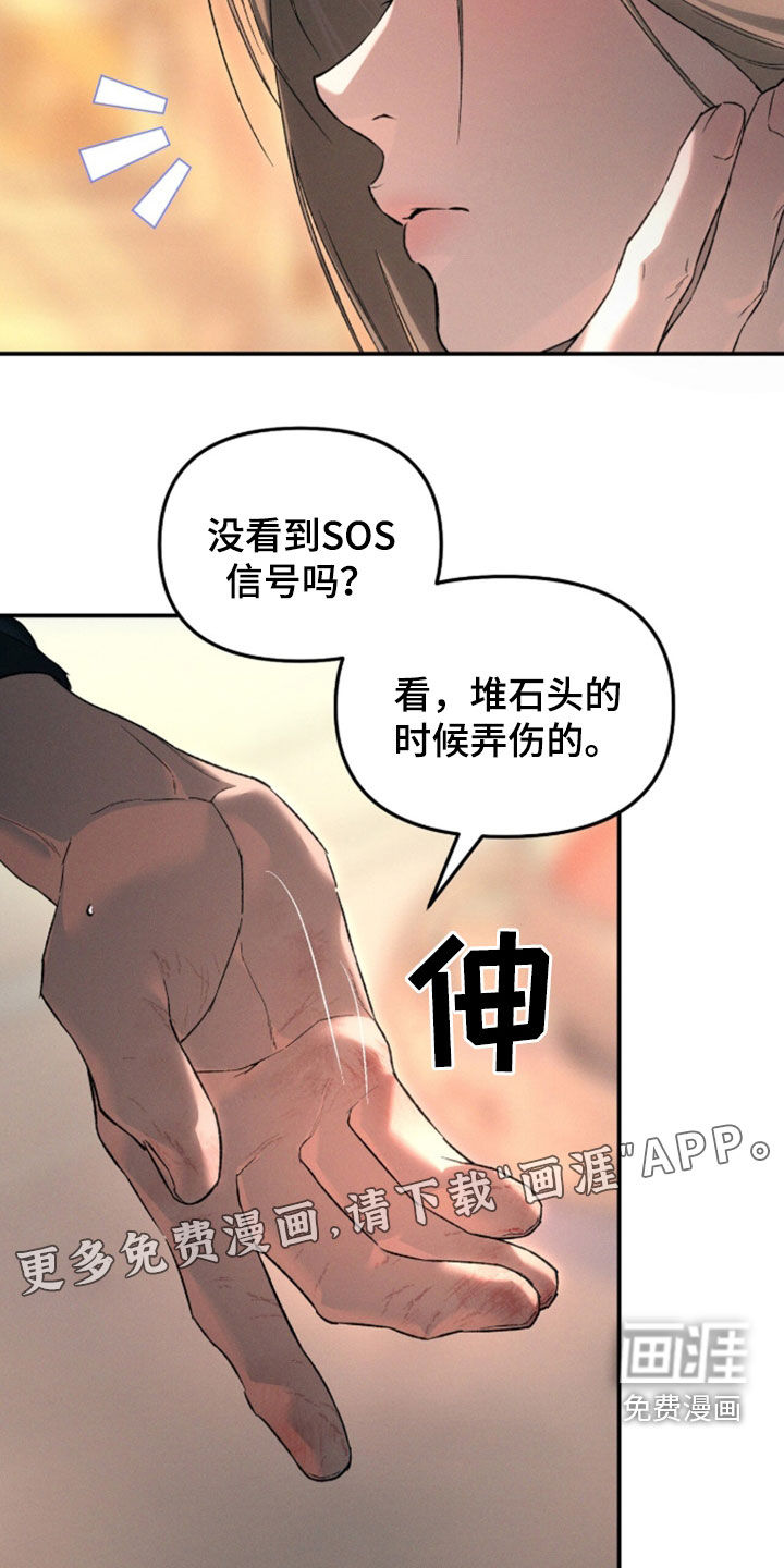 代号阿纳斯塔西娅/凶险任务 第131话 第4页