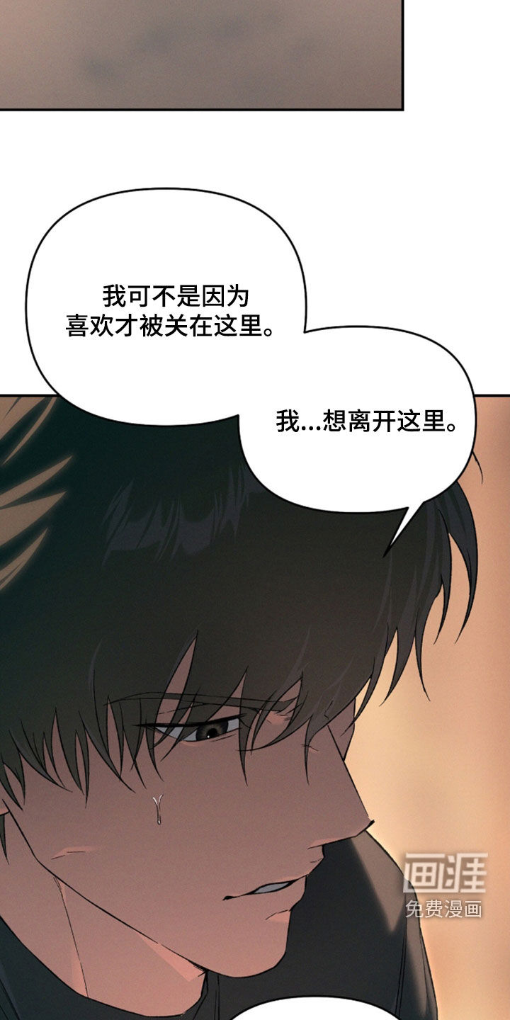 代号阿纳斯塔西娅/凶险任务 第131话 第5页