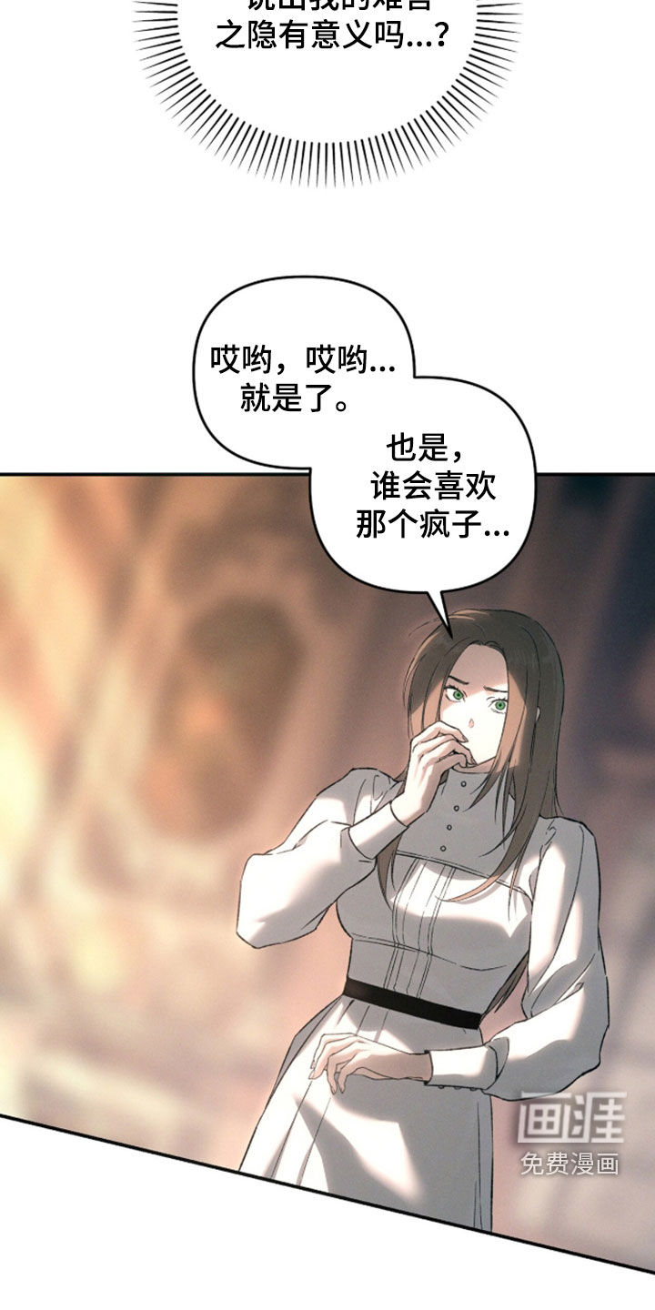 代号阿纳斯塔西娅/凶险任务 第131话 第9页