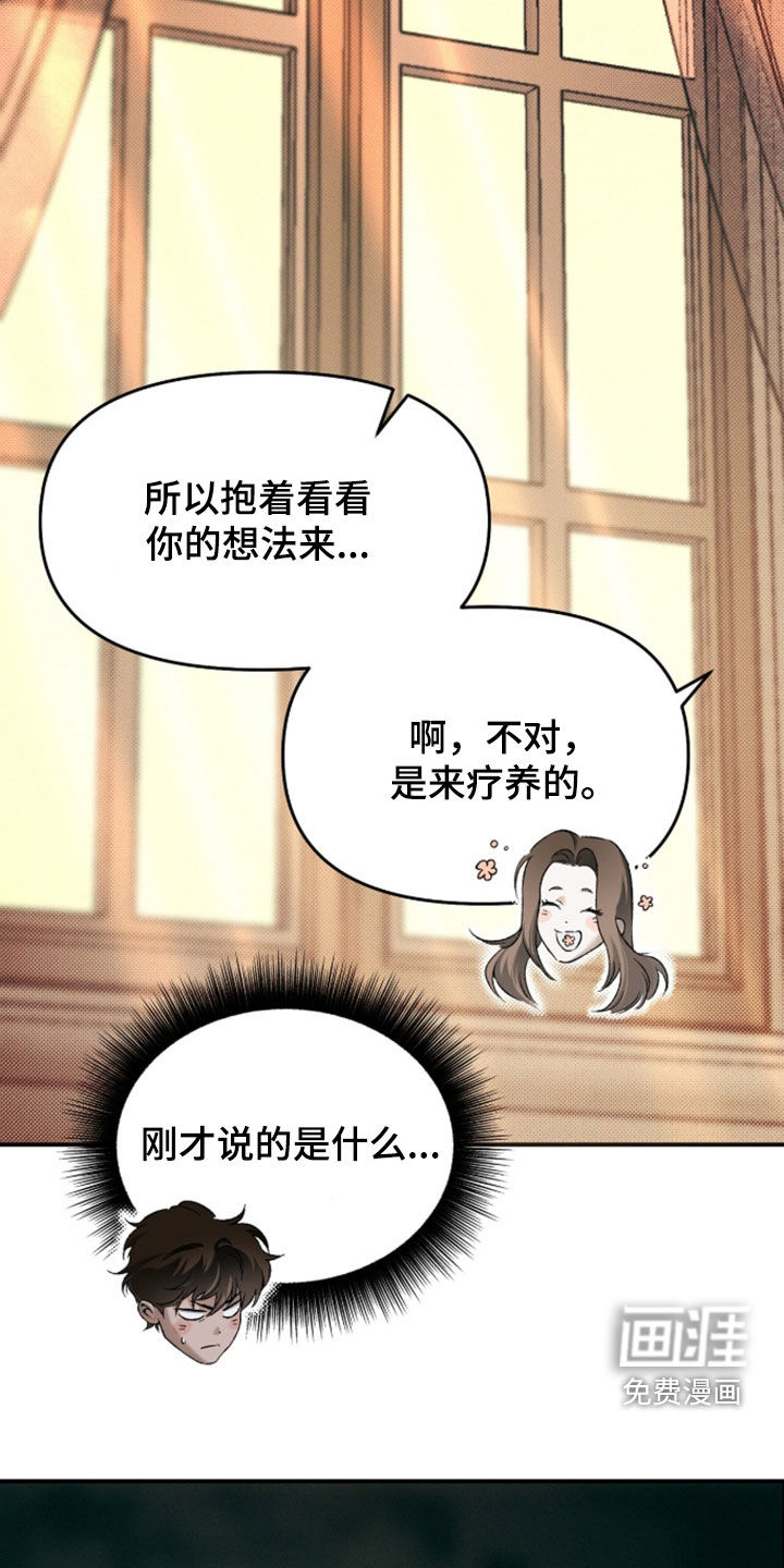 代号阿纳斯塔西娅/凶险任务 第131话 第12页