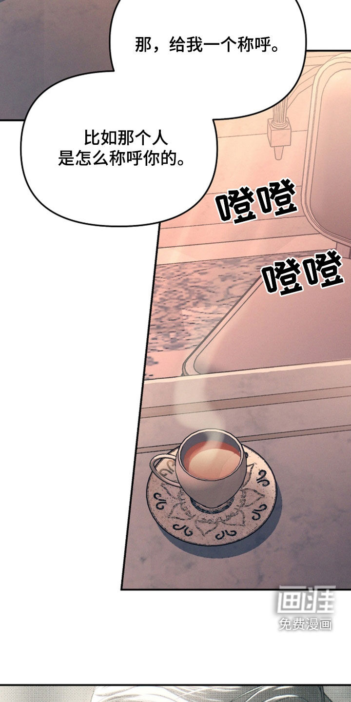 代号阿纳斯塔西娅/凶险任务 第131话 第16页