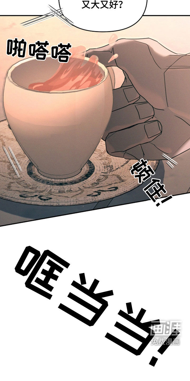 代号阿纳斯塔西娅/凶险任务 第131话 第21页