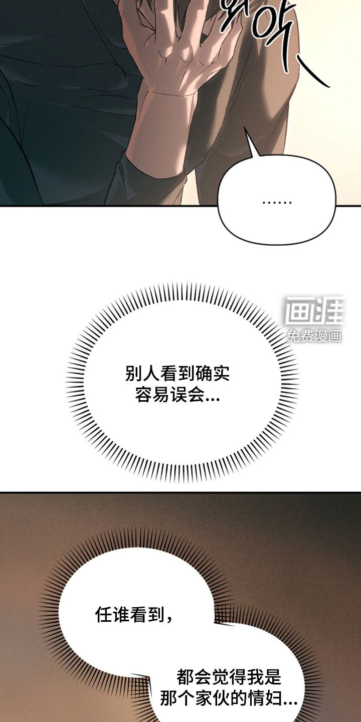 代号阿纳斯塔西娅/凶险任务 第131话 第28页