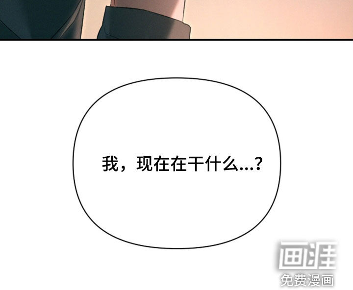 代号阿纳斯塔西娅/凶险任务 第131话 第30页