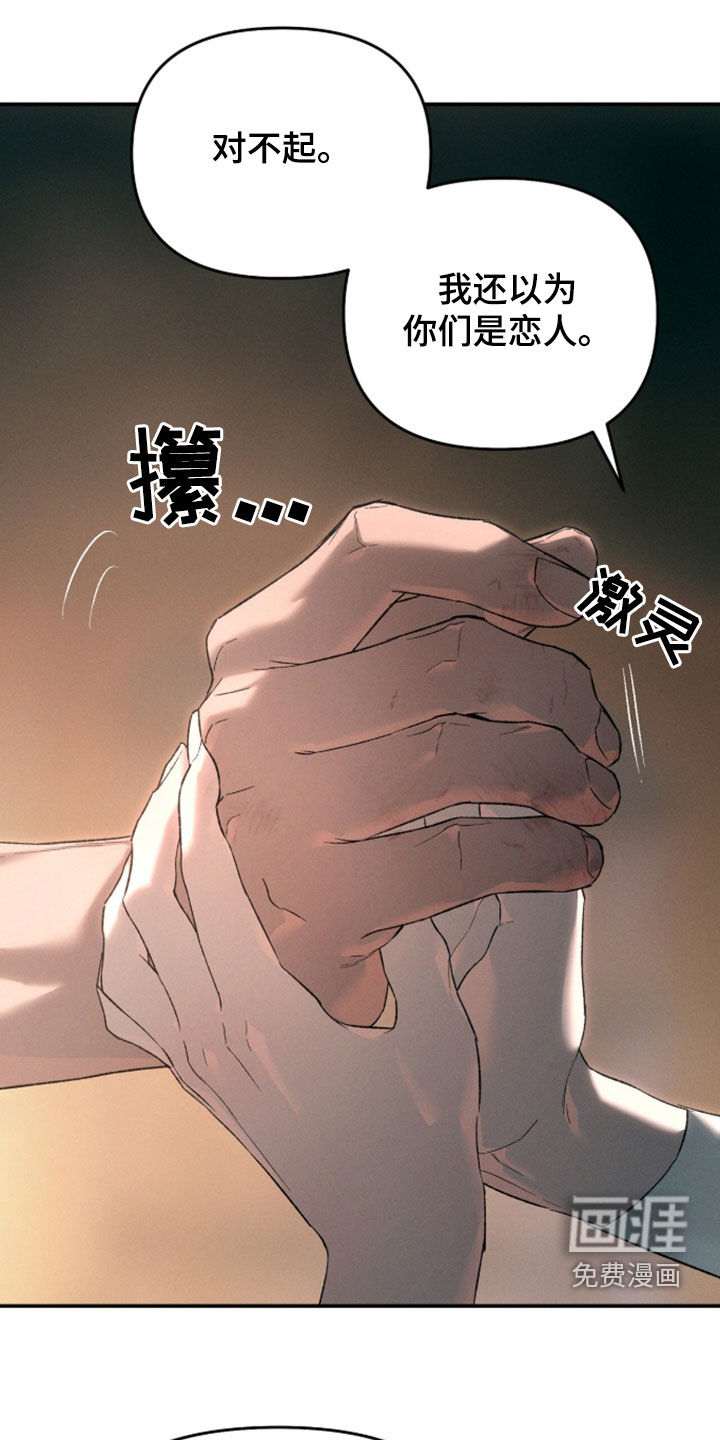 代号阿纳斯塔西娅/凶险任务 第131话 第10页