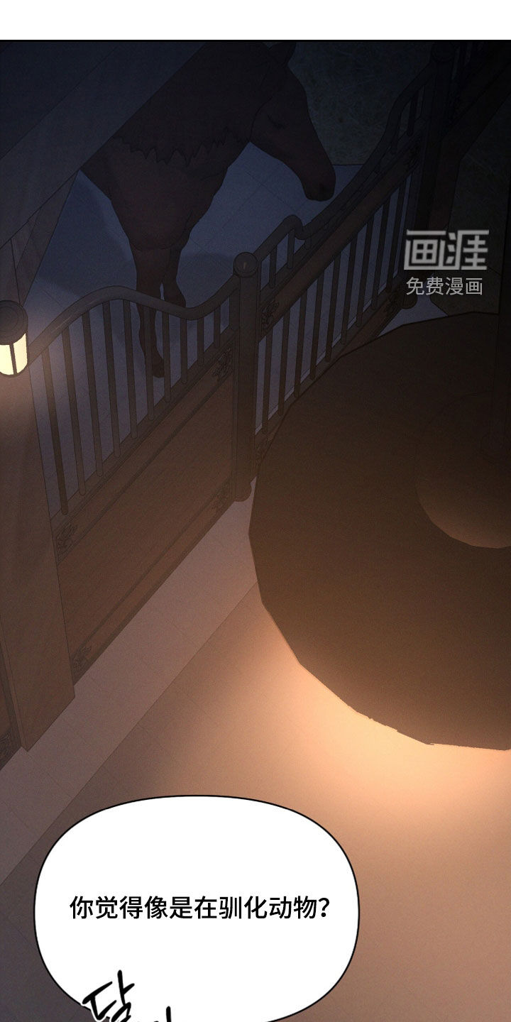 代号阿纳斯塔西娅/凶险任务 第130话 第1页