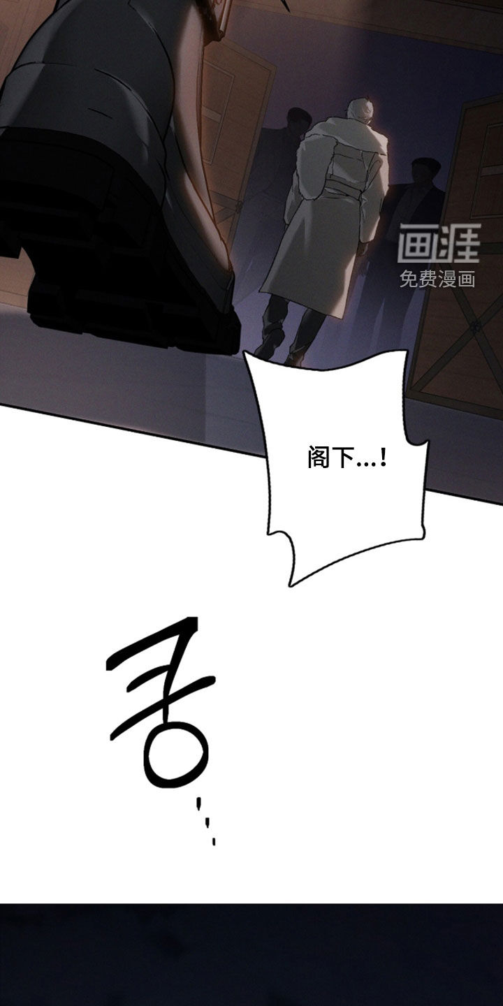 代号阿纳斯塔西娅/凶险任务 第130话 第8页