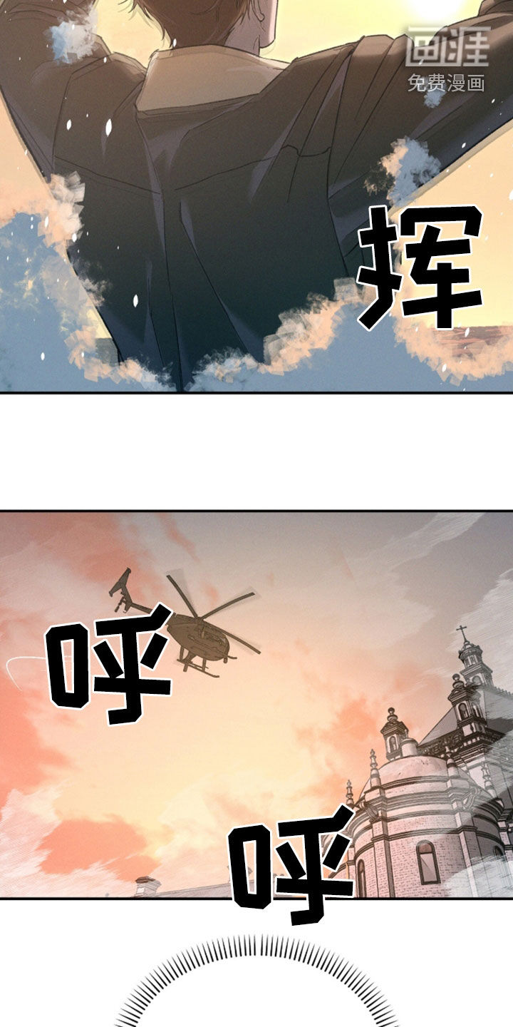 代号阿纳斯塔西娅/凶险任务 第130话 第24页