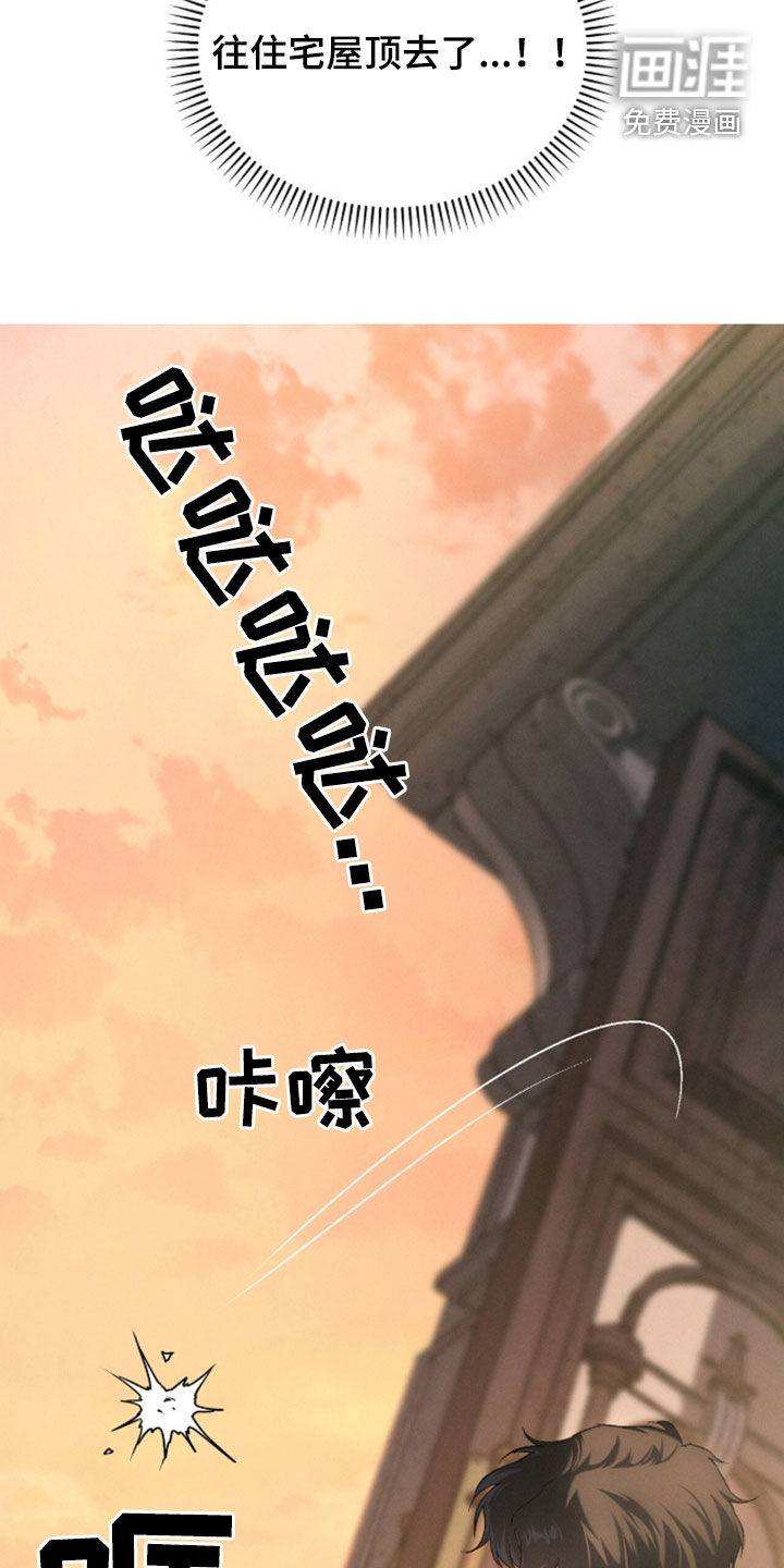 代号阿纳斯塔西娅/凶险任务 第130话 第25页