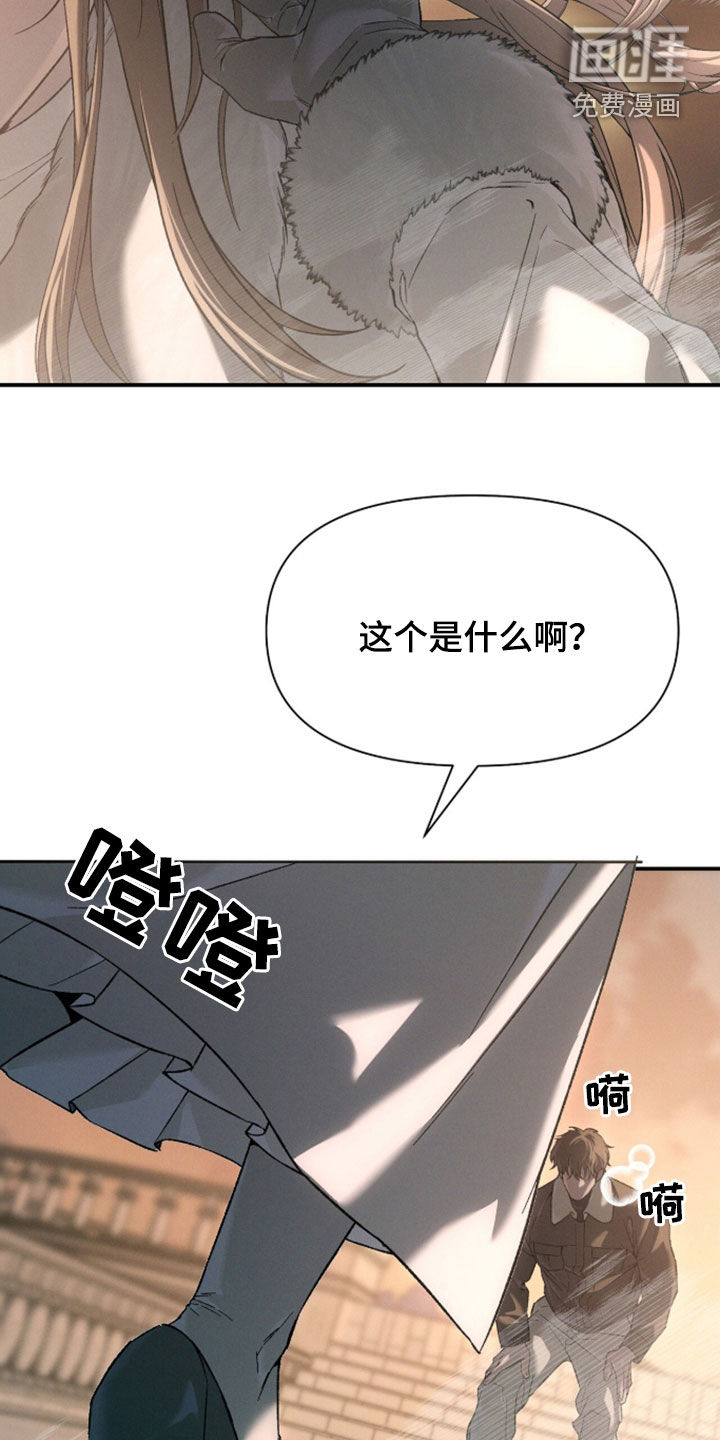 代号阿纳斯塔西娅/凶险任务 第130话 第28页