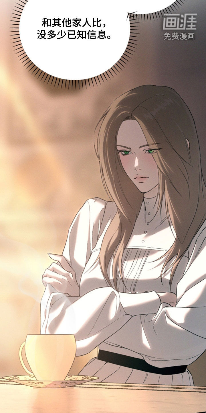 代号阿纳斯塔西娅/凶险任务 第130话 第35页