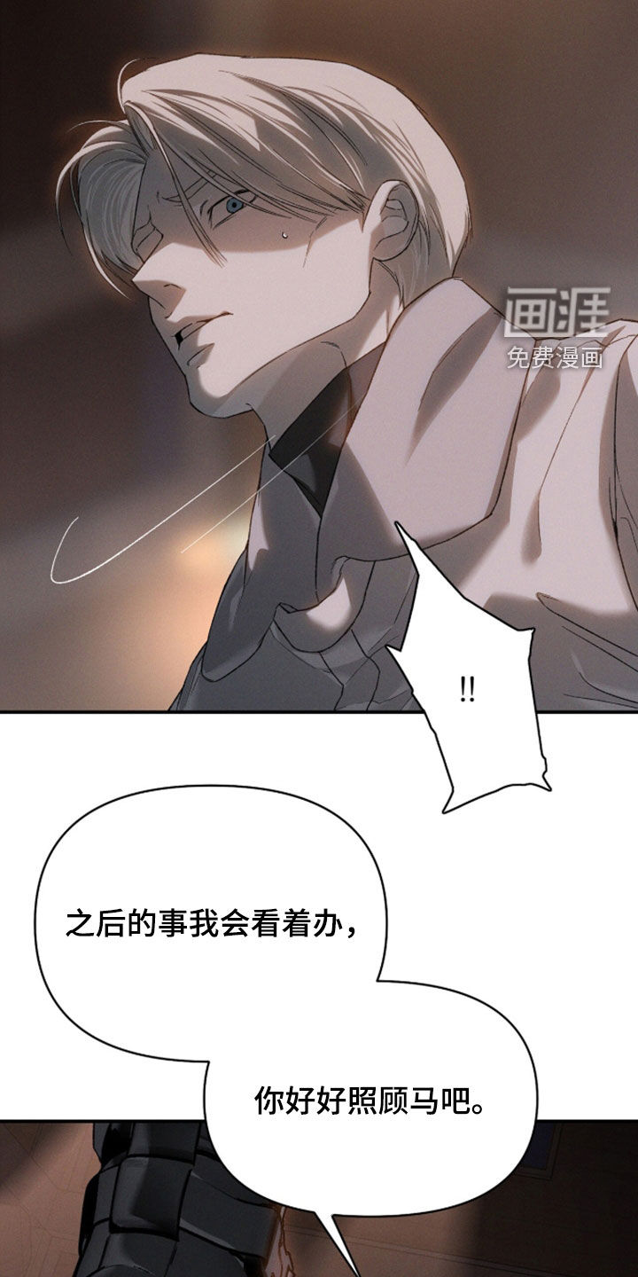 代号阿纳斯塔西娅/凶险任务 第130话 第7页