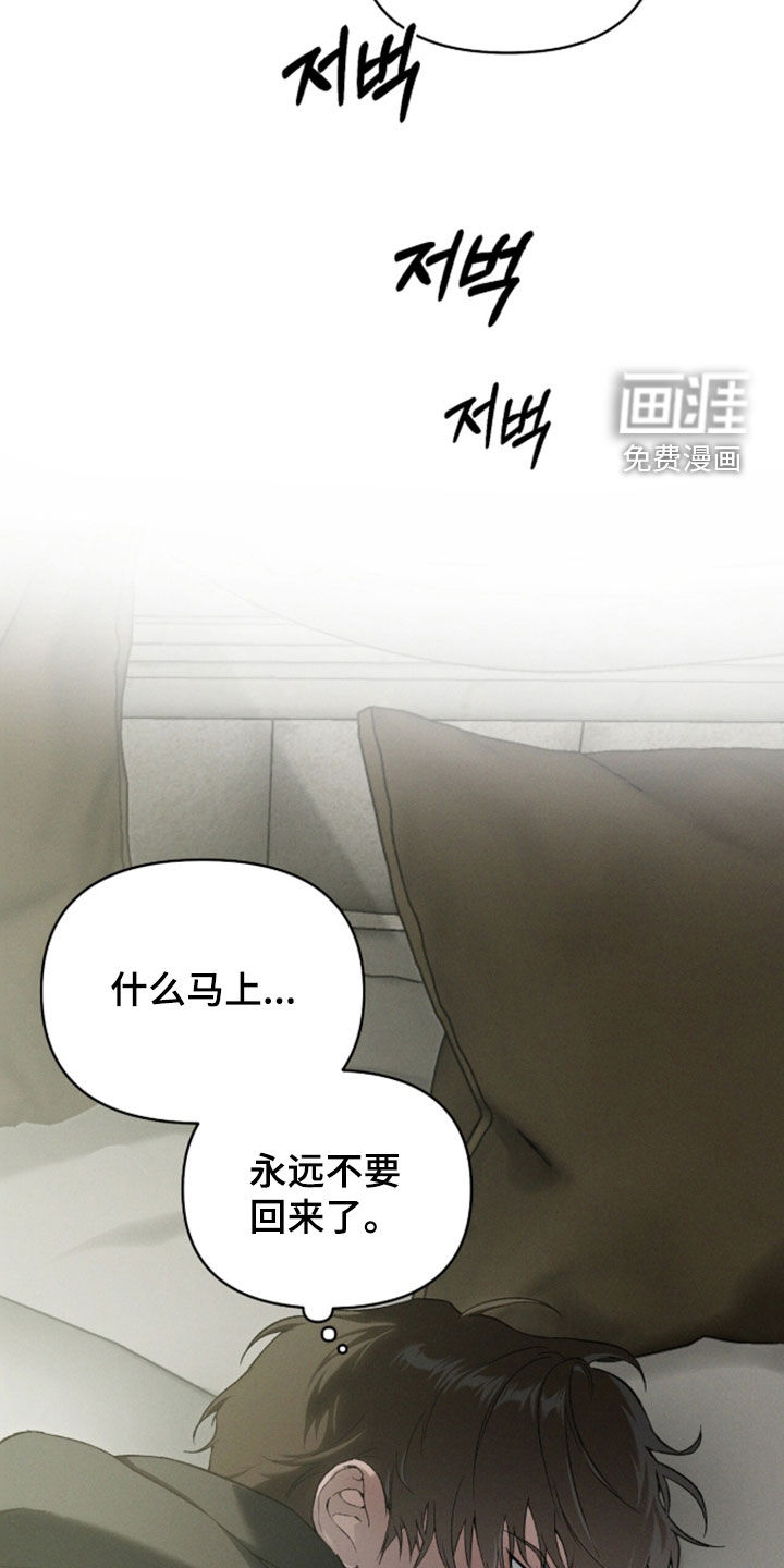 代号阿纳斯塔西娅/凶险任务 第130话 第13页