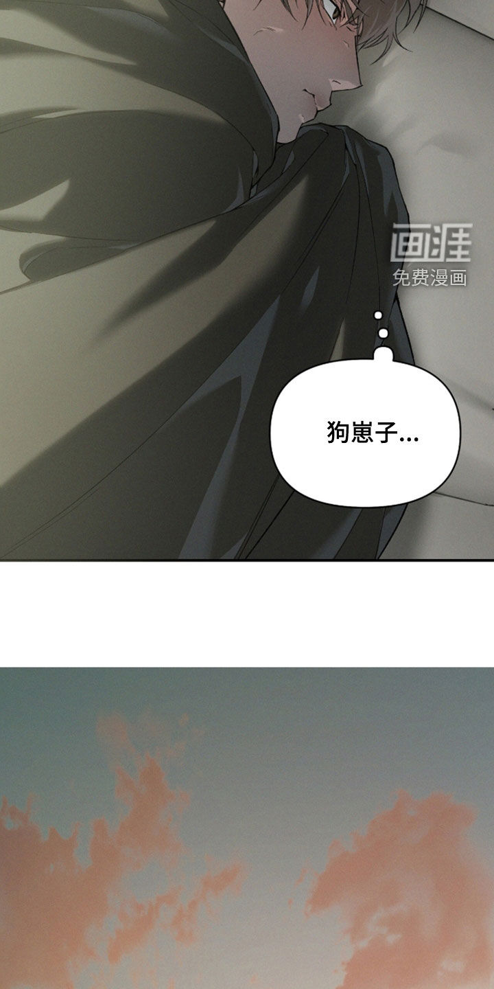 代号阿纳斯塔西娅/凶险任务 第130话 第14页