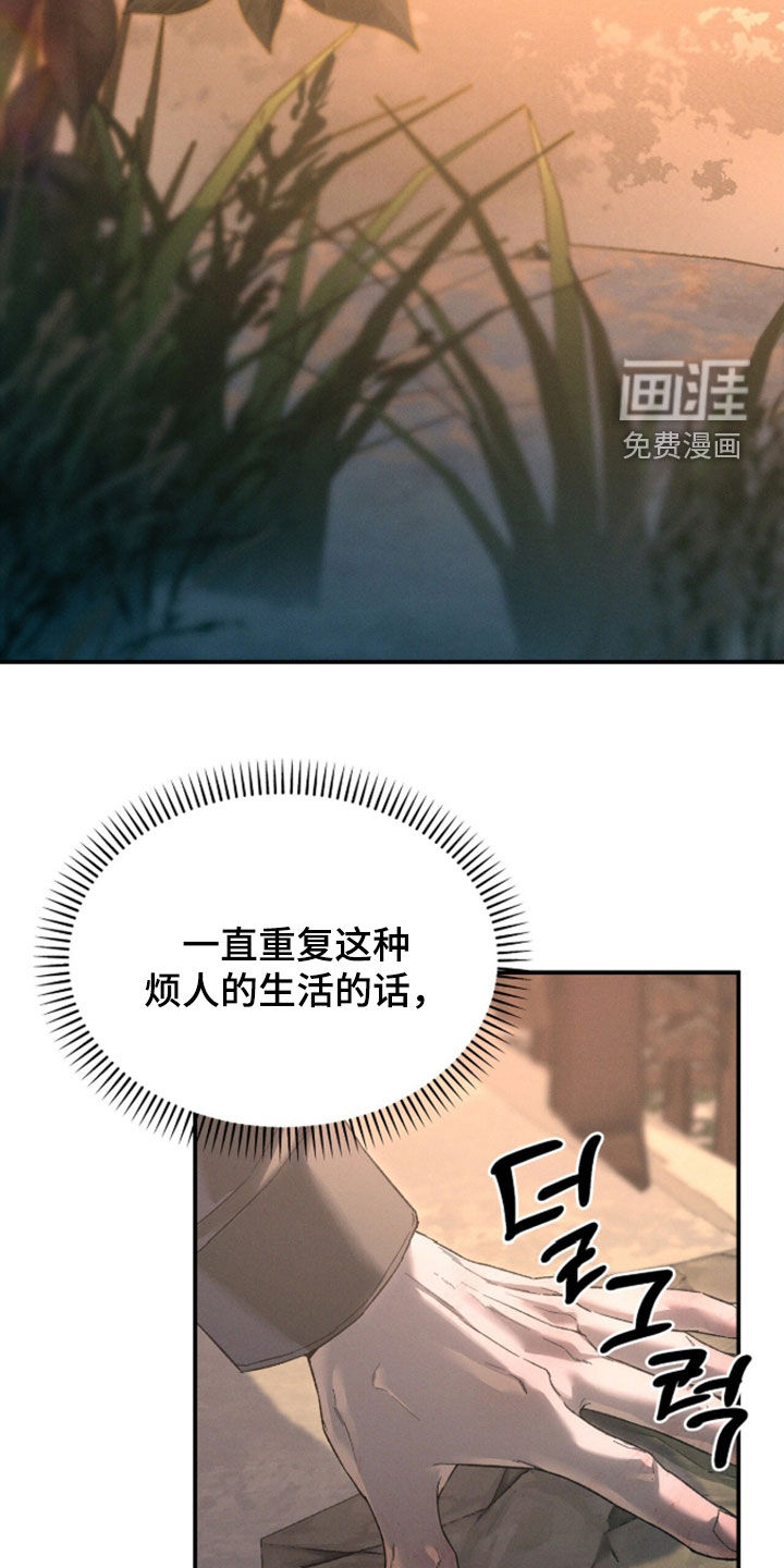 代号阿纳斯塔西娅/凶险任务 第130话 第16页